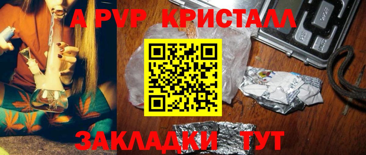 Можайск  Alfa_PVP кристаллы  APVP мука  A PVP  Вход с VPN 