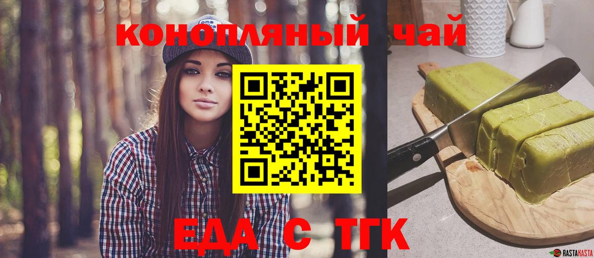 Cannafood марихуана  Вход с VPN  Можайск 
