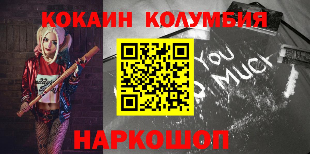 Можайск  Cocaine Columbia  Вход с VPN  COCAIN Боливия 