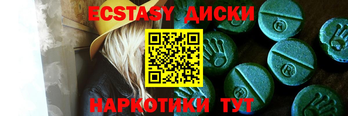 Экстази Cube Можайск