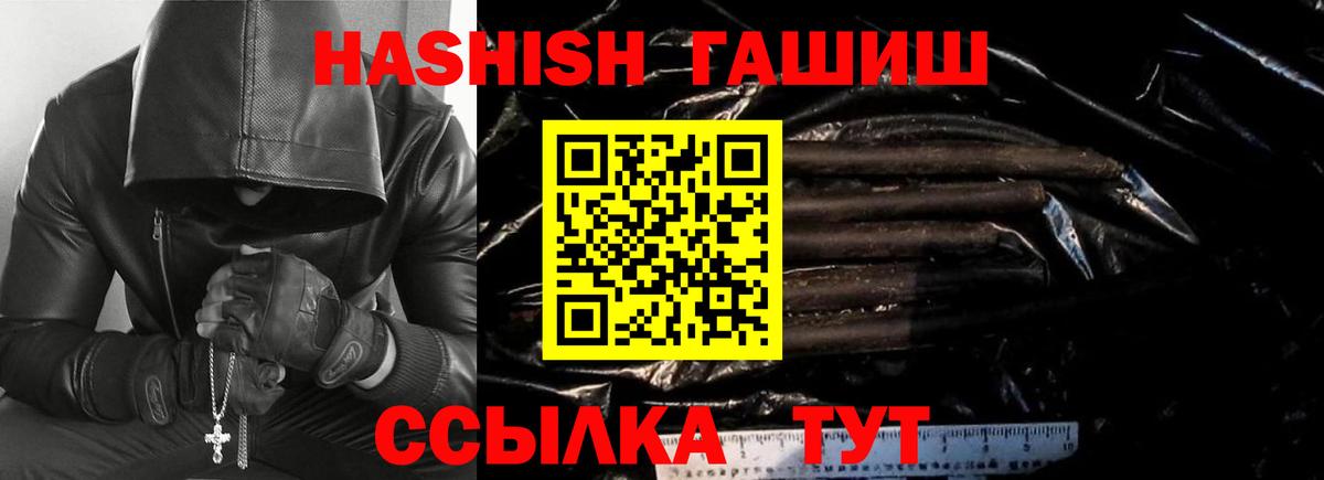 ГАШИШ Premium Можайск