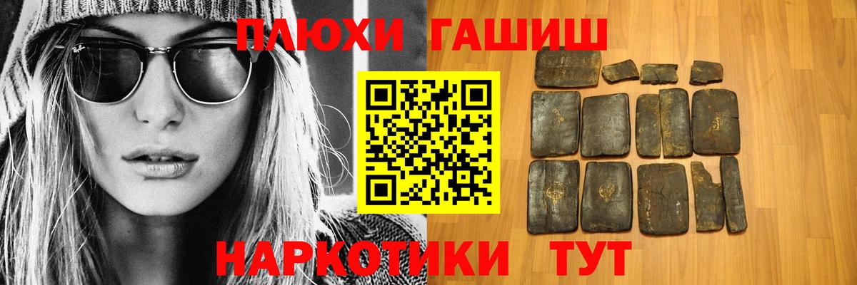 Можайск  ГАШ гашик  ГАШИШ гашик  Вход с VPN 