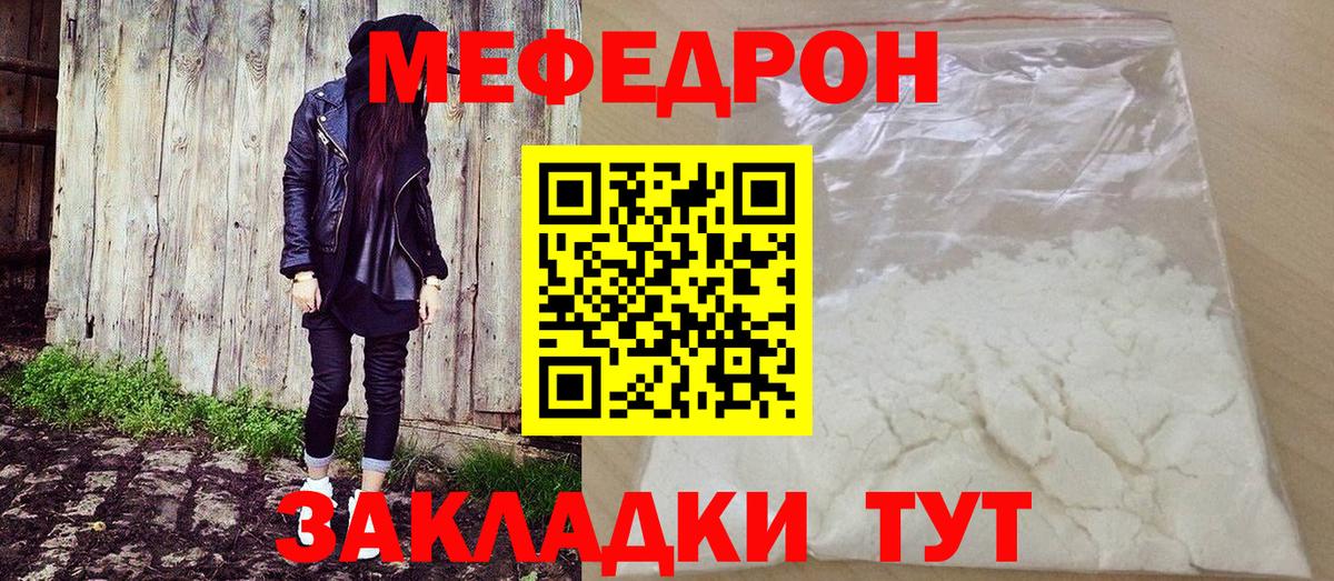 МЕФ Можайск