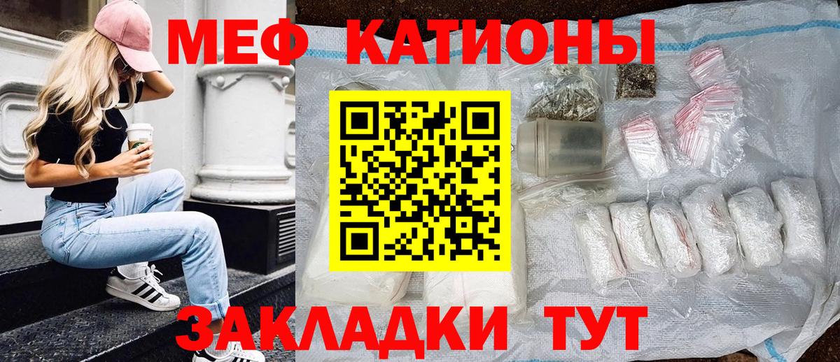 наркотики  Мефедрон 4 MMC  Мефедрон мука  МЯУ-МЯУ  Вход с VPN  Меф  Можайск 