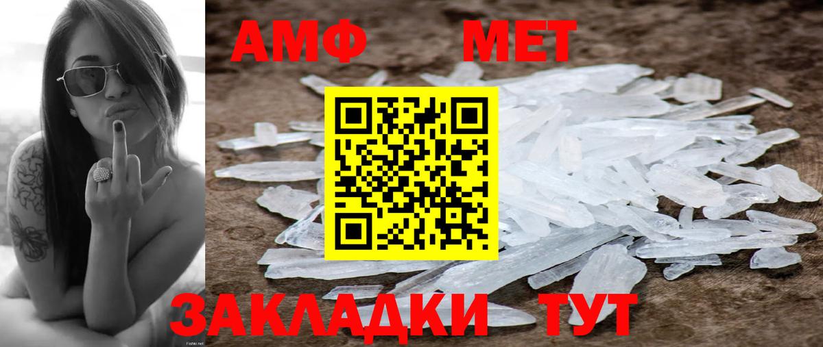 Метамфетамин пудра Можайск
