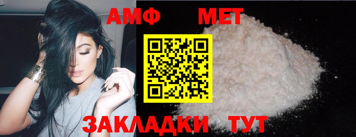 Метамфетамин Декстрометамфетамин 99.9%  Вход с VPN  Можайск 