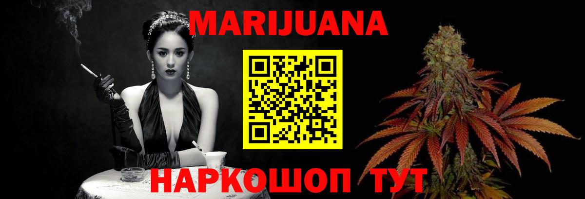 Конопля Amnesia  МАРИХУАНА White Widow  Вход с VPN  Можайск  Конопля Amnesia  Канабис тримм 